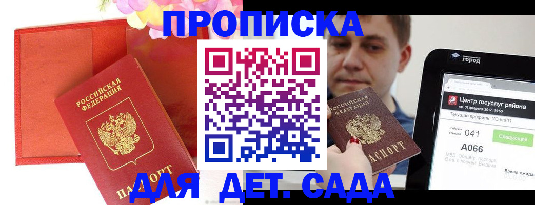 временная регистрация госуслуги в Саянске