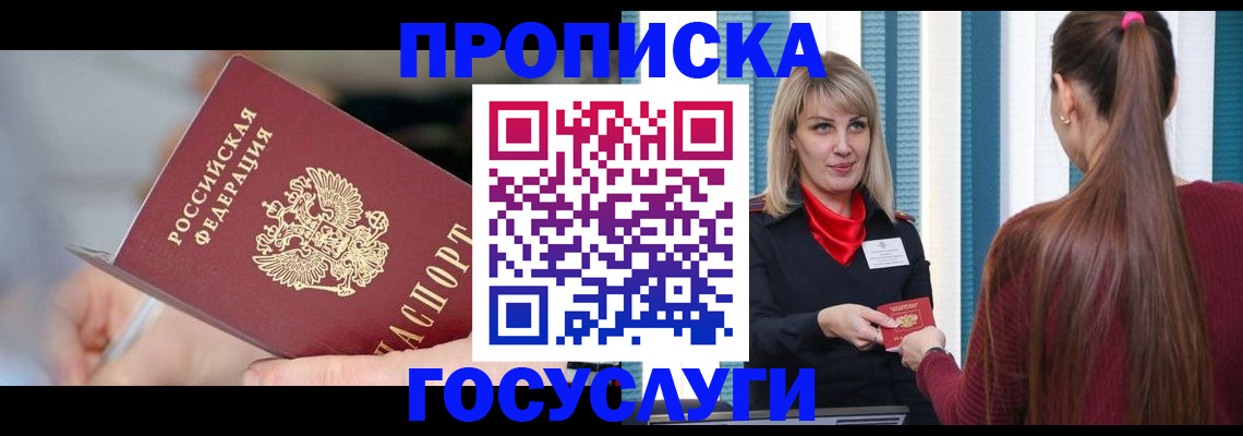 временная регистрация адрес в Саянске