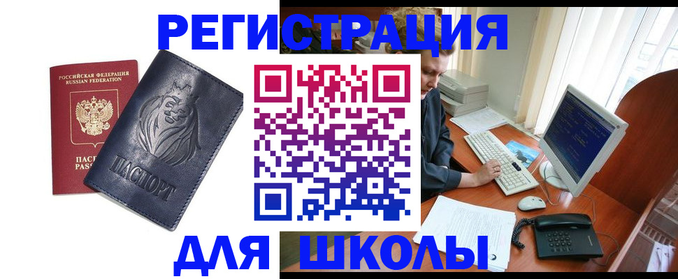 временная регистрация надежно в Саянске