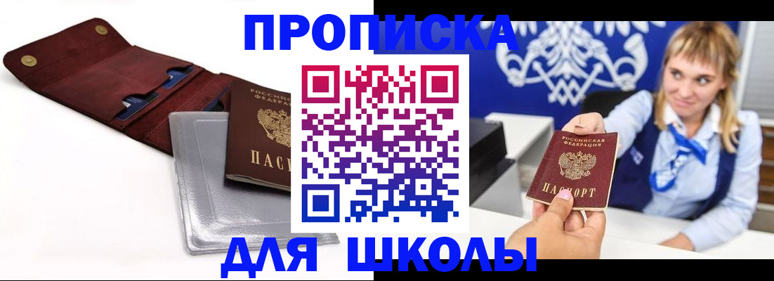 временная регистрация надежно в Саянске